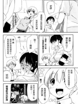 [あかうめ] お姉さんは強いから_139