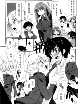 [あかうめ] お姉さんは強いから_140