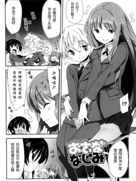 [あかうめ] お姉さんは強いから_141