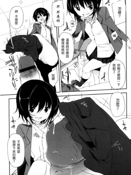 [あかうめ] お姉さんは強いから_146
