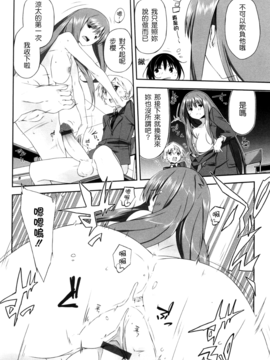 [あかうめ] お姉さんは強いから_147