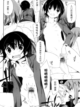 [あかうめ] お姉さんは強いから_153
