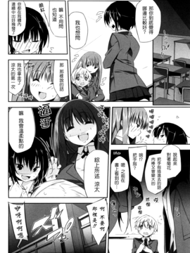 [あかうめ] お姉さんは強いから_159