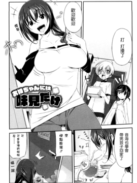 [あかうめ] お姉さんは強いから_160