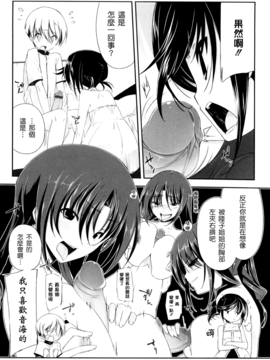 [あかうめ] お姉さんは強いから_161