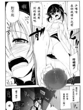 [あかうめ] お姉さんは強いから_162