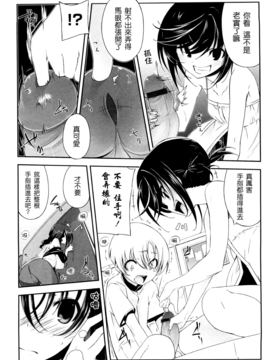 [あかうめ] お姉さんは強いから_164