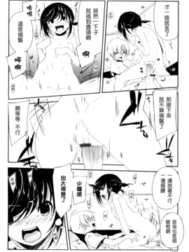 [あかうめ] お姉さんは強いから_167