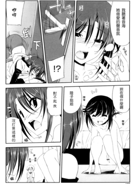 [あかうめ] お姉さんは強いから_169