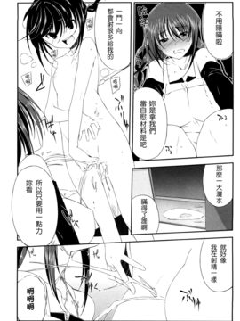 [あかうめ] お姉さんは強いから_170