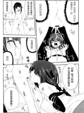 [あかうめ] お姉さんは強いから_171