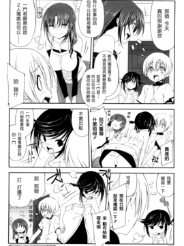 [あかうめ] お姉さんは強いから_179