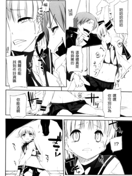 [あかうめ] お姉さんは強いから_181