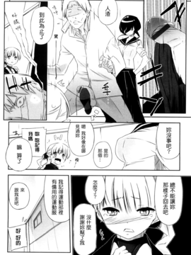 [あかうめ] お姉さんは強いから_183