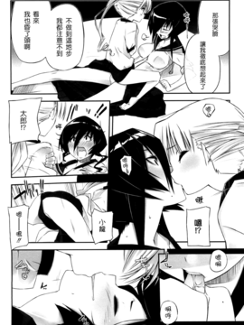 [あかうめ] お姉さんは強いから_187