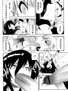 [あかうめ] お姉さんは強いから_189