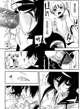 [あかうめ] お姉さんは強いから_192