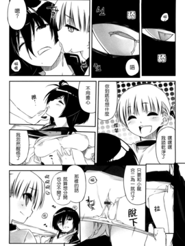 [あかうめ] お姉さんは強いから_193