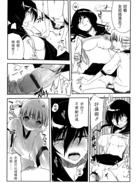 [あかうめ] お姉さんは強いから_195