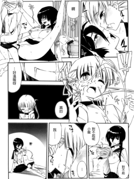 [あかうめ] お姉さんは強いから_198