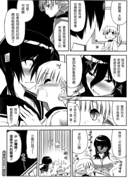 [あかうめ] お姉さんは強いから_199
