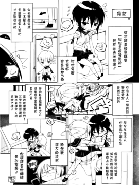 [あかうめ] お姉さんは強いから_200