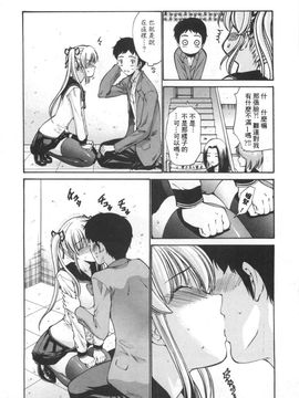 [西川康] 処女絢爛_079