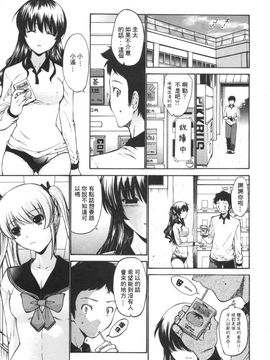[西川康] 処女絢爛_108