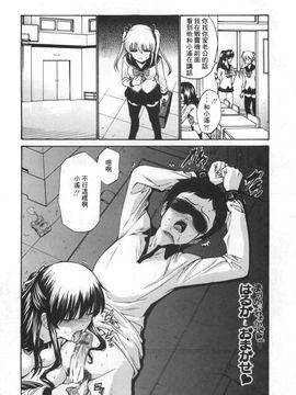 [西川康] 処女絢爛_109