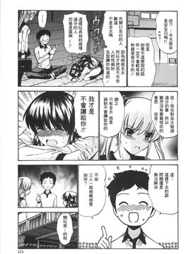 [西川康] 処女絢爛_122