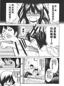 [西川康] 処女絢爛_126