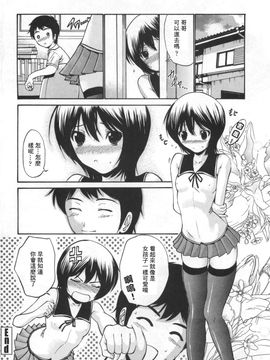 [西川康] 処女絢爛_139