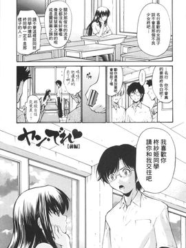 [西川康] 処女絢爛_144