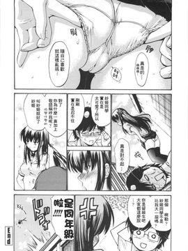 [西川康] 処女絢爛_159