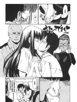 [西川康] 処女絢爛_161