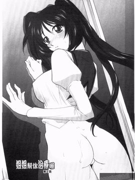 [みたくるみ] 疲れたキミに年上おっぱい_021