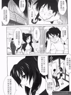 [みたくるみ] 疲れたキミに年上おっぱい_029