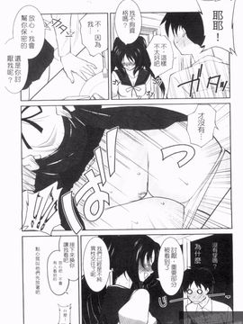 [みたくるみ] 疲れたキミに年上おっぱい_033