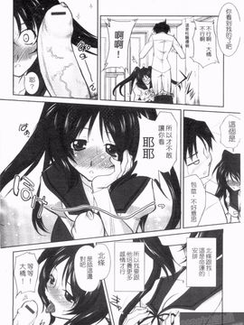 [みたくるみ] 疲れたキミに年上おっぱい_034