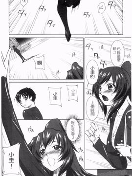 [みたくるみ] 疲れたキミに年上おっぱい_042