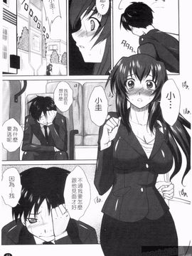 [みたくるみ] 疲れたキミに年上おっぱい_043