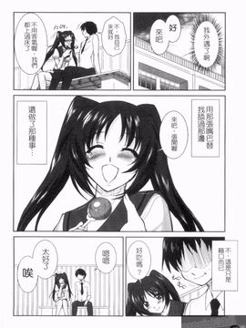 [みたくるみ] 疲れたキミに年上おっぱい_044