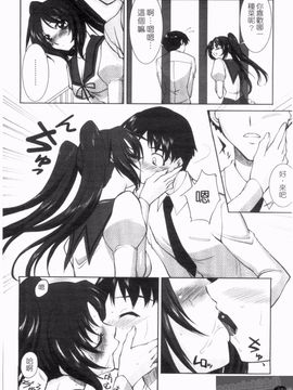 [みたくるみ] 疲れたキミに年上おっぱい_046