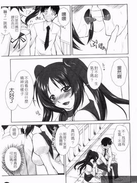 [みたくるみ] 疲れたキミに年上おっぱい_047