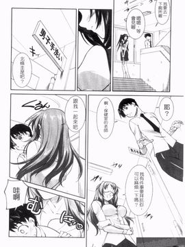 [みたくるみ] 疲れたキミに年上おっぱい_048