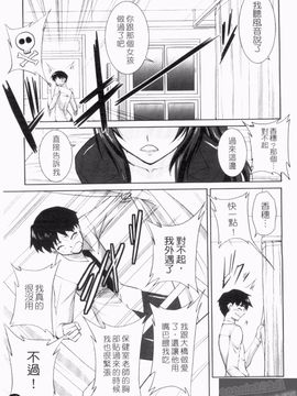 [みたくるみ] 疲れたキミに年上おっぱい_051