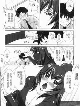 [みたくるみ] 疲れたキミに年上おっぱい_052
