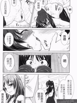 [みたくるみ] 疲れたキミに年上おっぱい_060