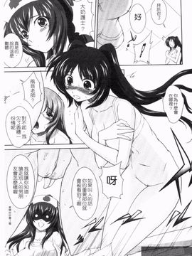[みたくるみ] 疲れたキミに年上おっぱい_063