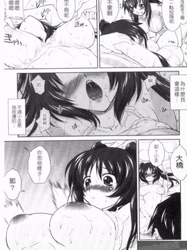 [みたくるみ] 疲れたキミに年上おっぱい_065